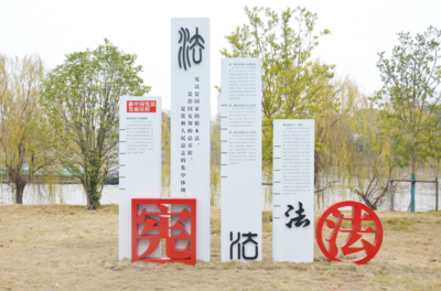 常州新北區 以“三新”為筆，繪就大運河法治文化新畫卷